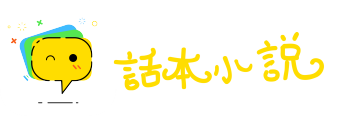 进退无路网